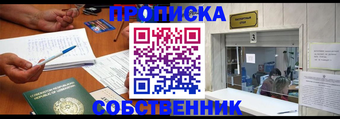 прописка для военкомата в Удмуртии