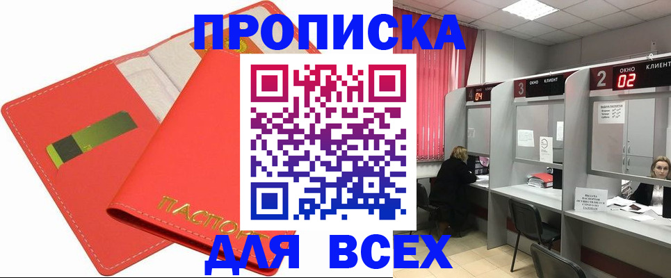 пропишу в квартире в Удмуртии