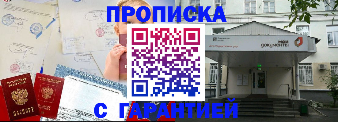 регистрация в Удмуртии