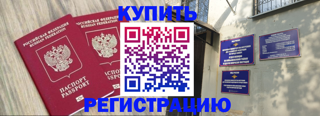 прописка паспорт в Удмуртии